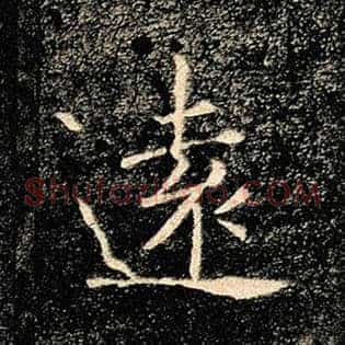 远