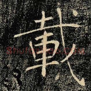 载