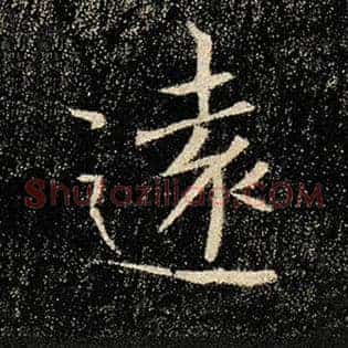 远