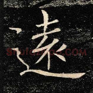 远