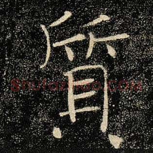 质