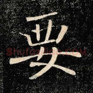 要