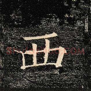 西