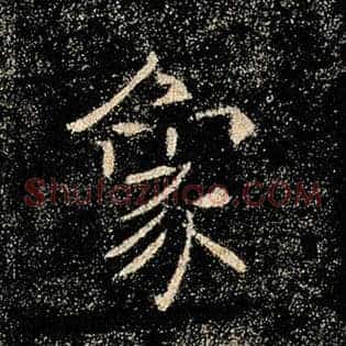 象