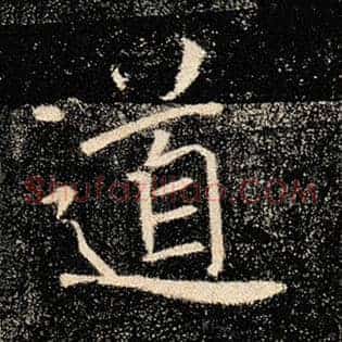 道
