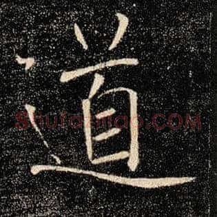 道