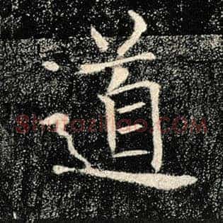 道