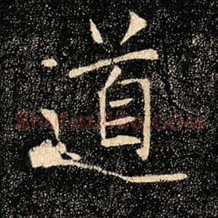 道