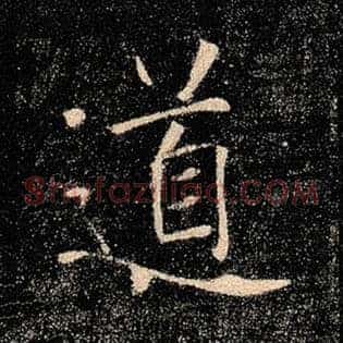 道