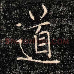 道