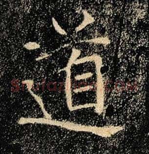 道