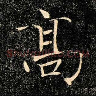 高