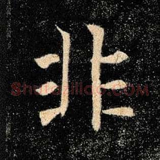 非