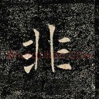 非