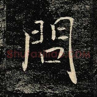 问