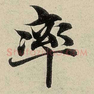 率