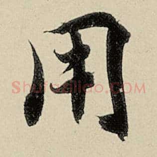用