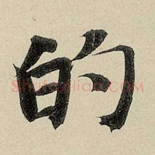 的