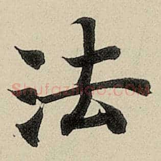 法