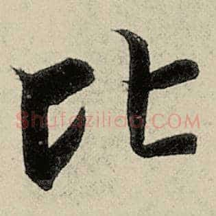 比