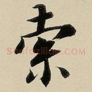 索