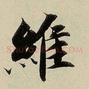维