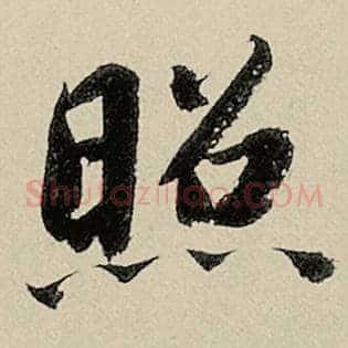 照