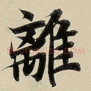 离