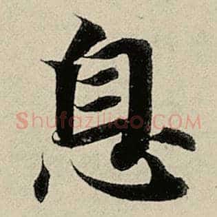息