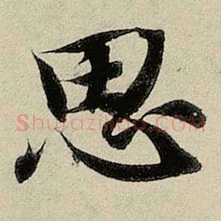 思