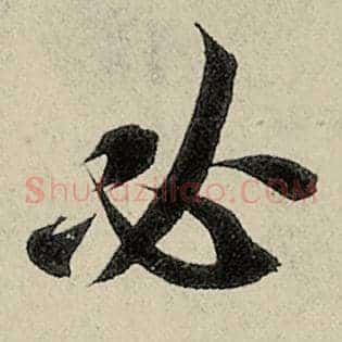 必