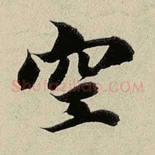 空