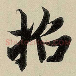 招