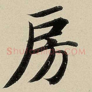 房