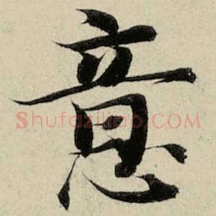 意