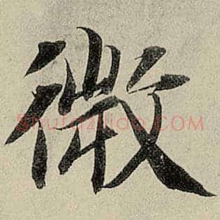 微