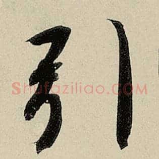 引