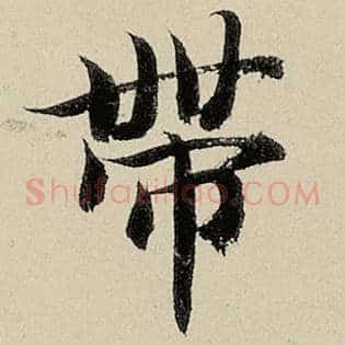 带
