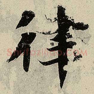 律