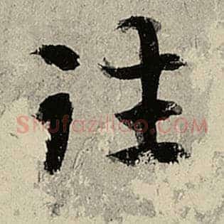 往