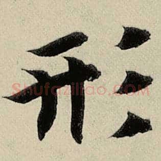 形