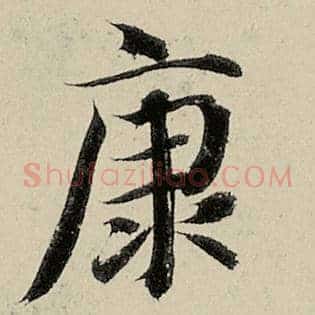 康