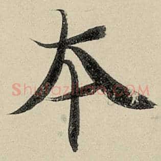 本