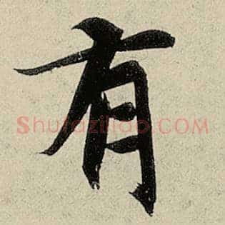 有