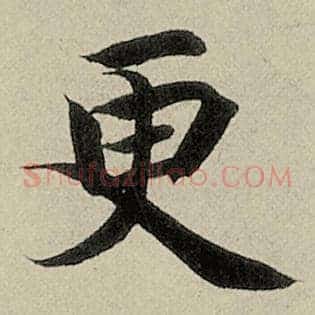 更