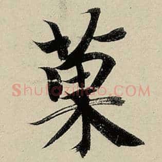 果