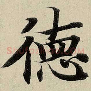 德