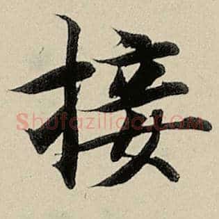 接