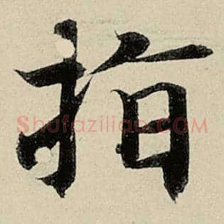 指