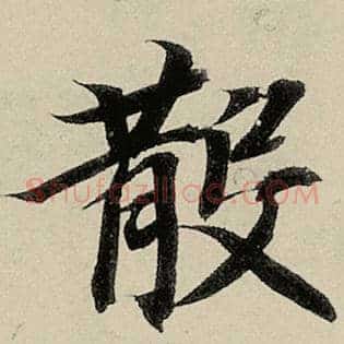 散